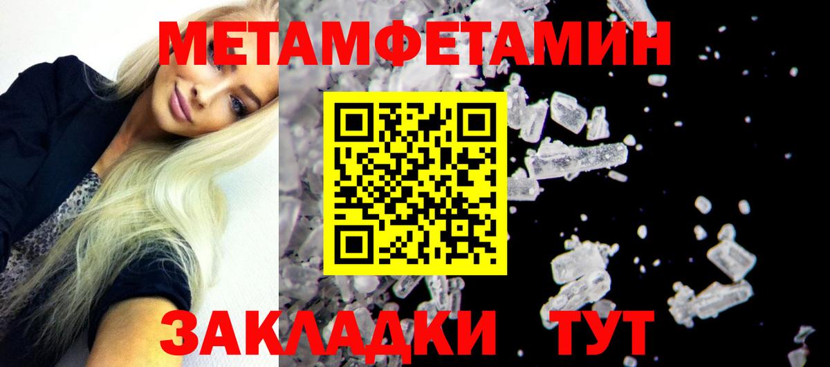 Амфетамин Premium  Вход с VPN  Amphetamine  Тимашёвск 