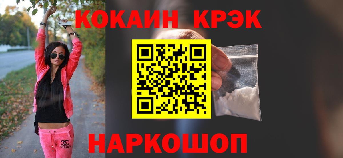 Кокаин Колумбийский Тимашёвск