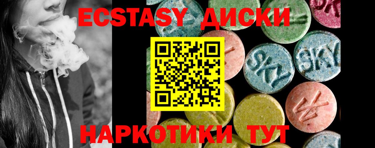 Экстази 300 mg Тимашёвск