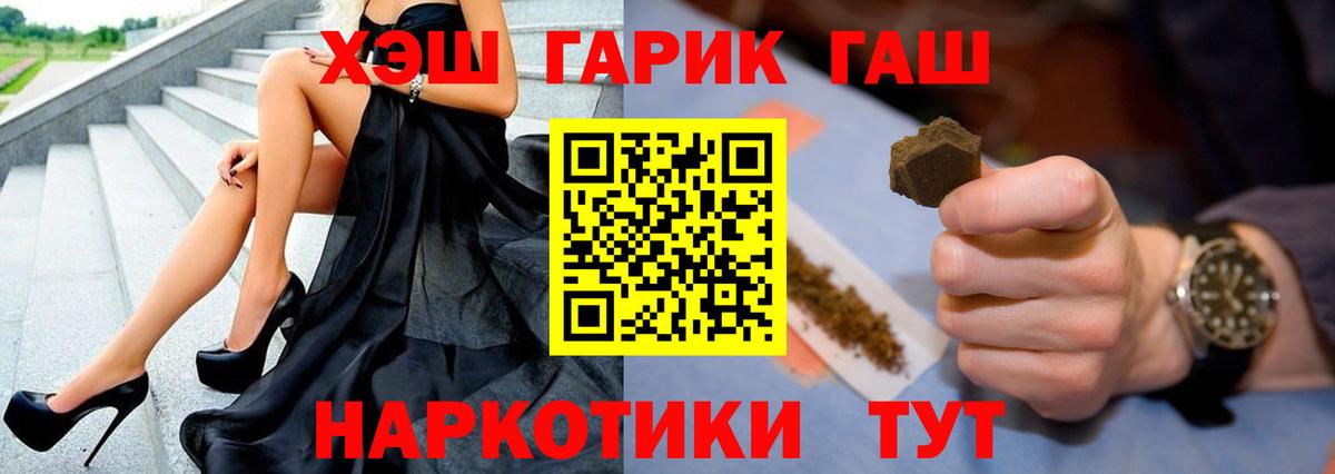 ГАШ индика сатива  купить наркотик  ГАШ VHQ  Тимашёвск  Вход с VPN  ГАШ 