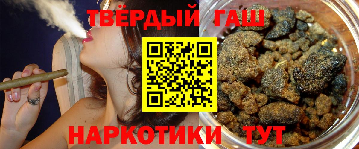 Гашиш Изолятор Тимашёвск