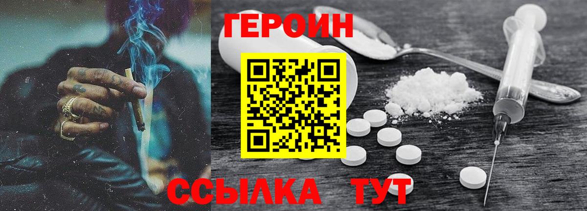 Тимашёвск  Героин VHQ  ГЕРОИН  Вход с VPN 