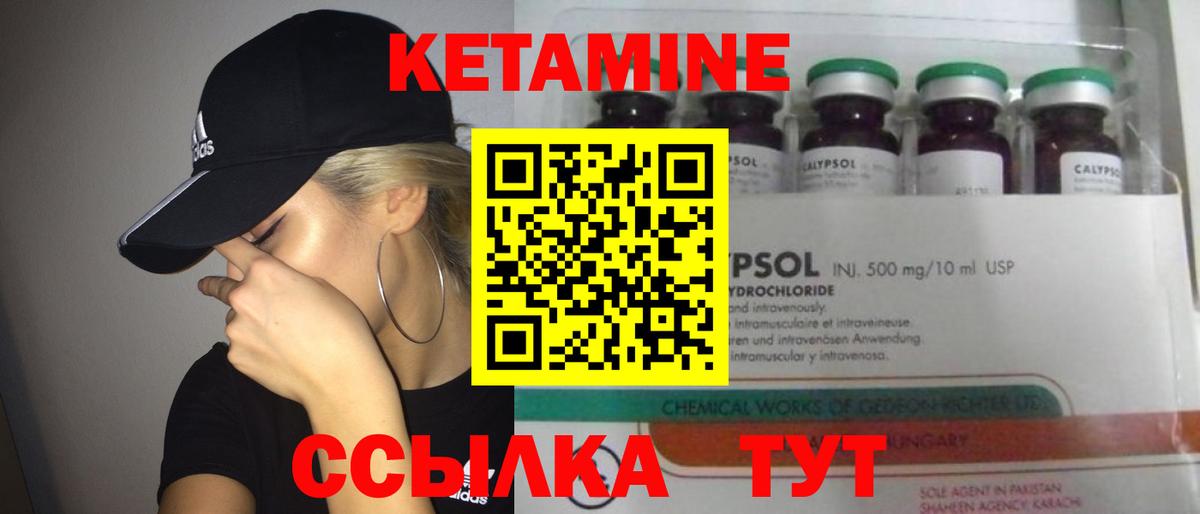 Кетамин VHQ  Кетамин VHQ  Вход с VPN  Тимашёвск 
