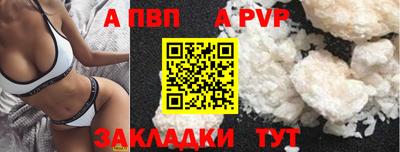 apvp Обь