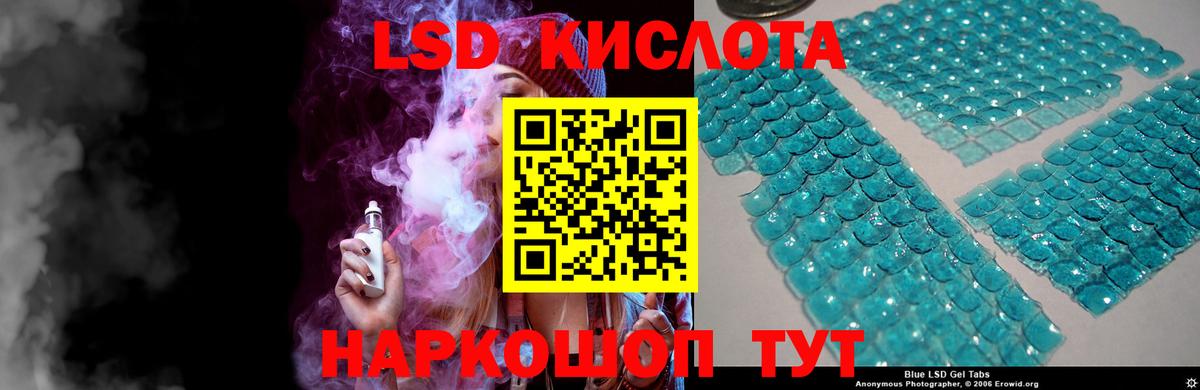 ЛСД экстази ecstasy Тимашёвск
