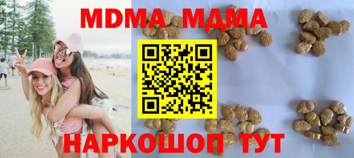Тимашёвск  МДМА Molly  Вход с VPN 