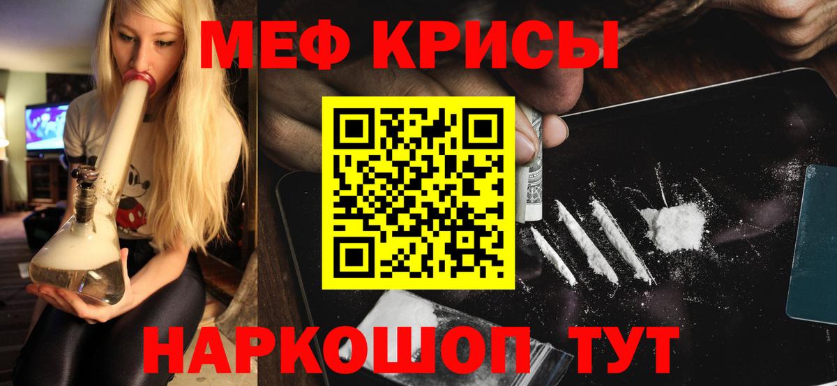МЯУ-МЯУ VHQ  Меф  Меф mephedrone  Тимашёвск  Вход с VPN 