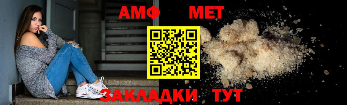 Тимашёвск  МЕТАМФЕТАМИН Декстрометамфетамин 99.9%  Вход с VPN 