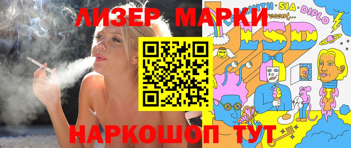 Тимашёвск  даркнет сайт  Вход с VPN  Марки 25I-NBOMe 1,8мг 