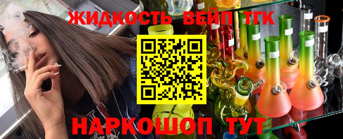 ТГК вейп с тгк  Дистиллят ТГК THC oil  Тимашёвск  Вход с VPN 